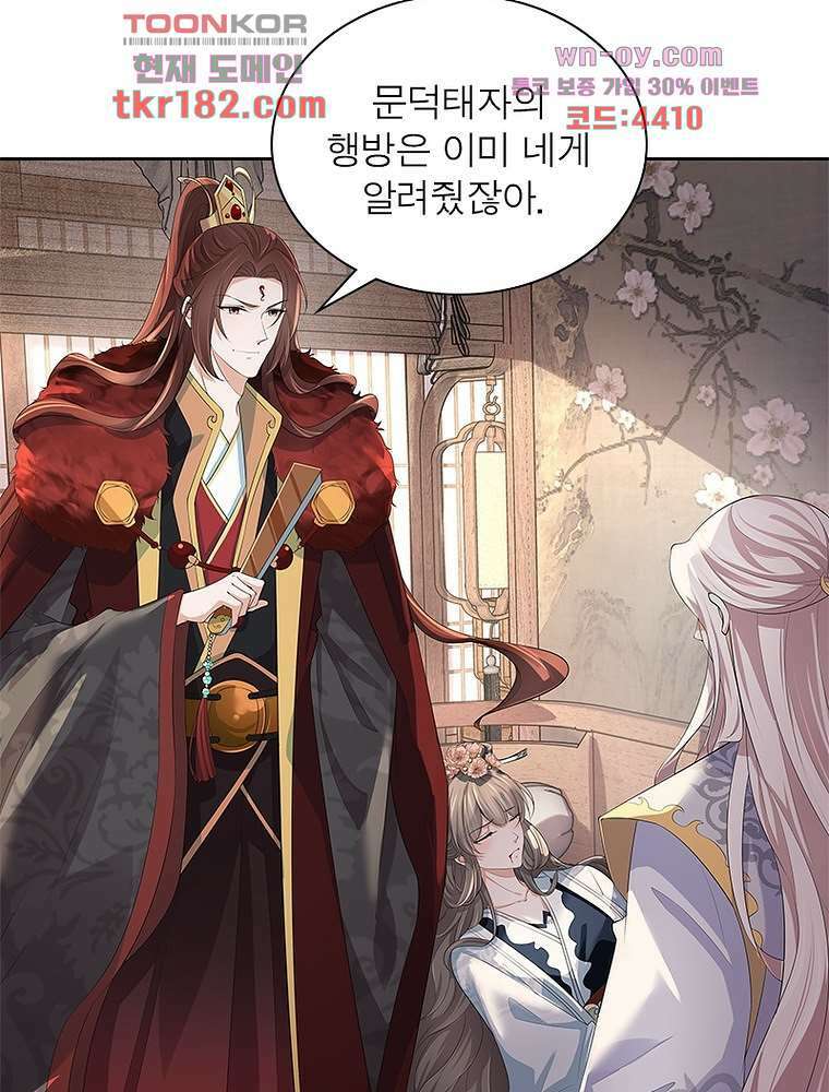 환생하면 원래 다 이래 10화 4