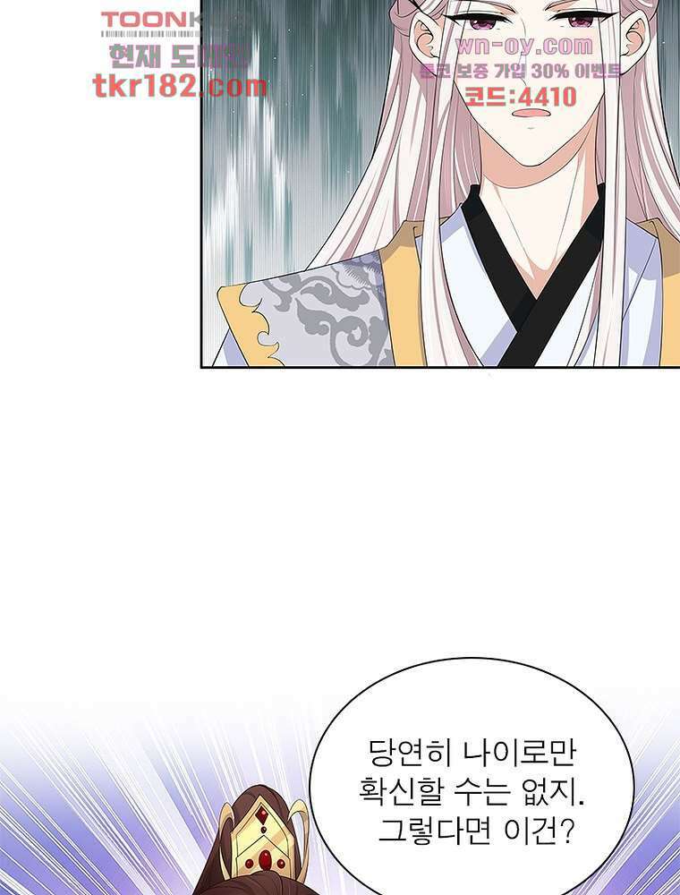 환생하면 원래 다 이래 10화 6