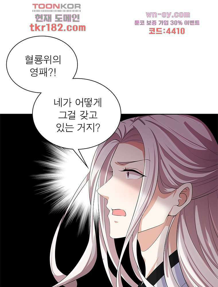 환생하면 원래 다 이래 10화 8