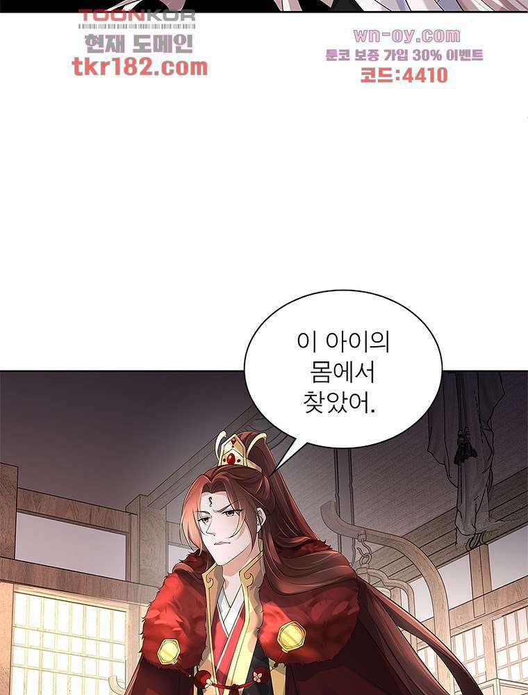 환생하면 원래 다 이래 10화 9