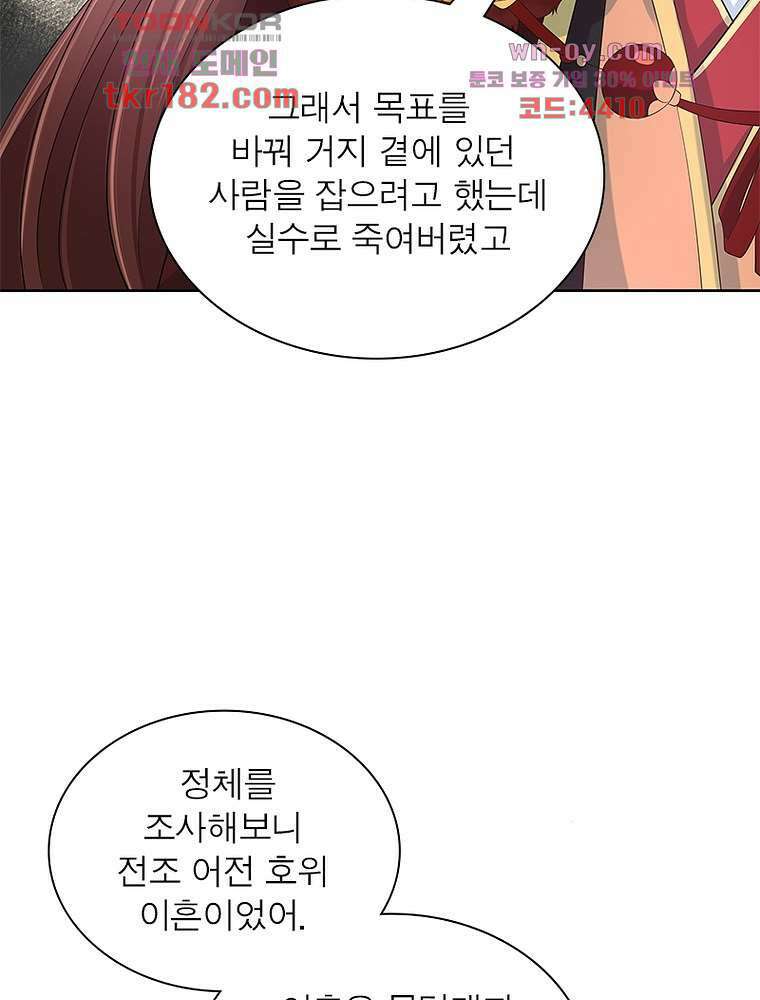환생하면 원래 다 이래 10화 12