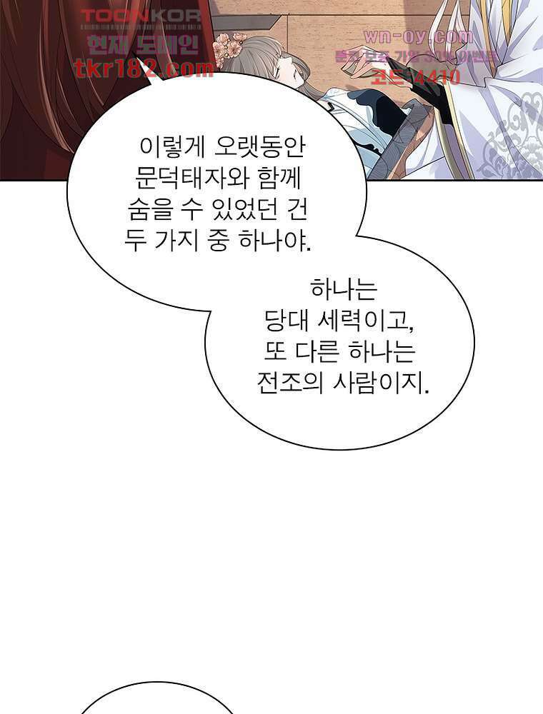 환생하면 원래 다 이래 10화 15
