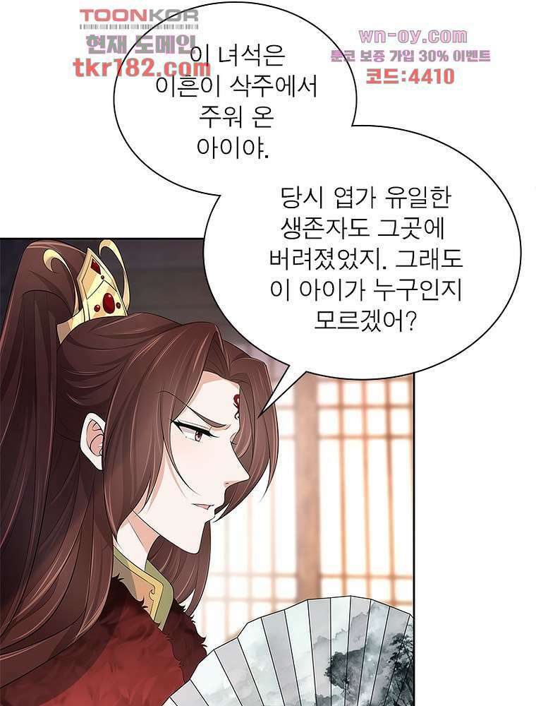 환생하면 원래 다 이래 10화 17