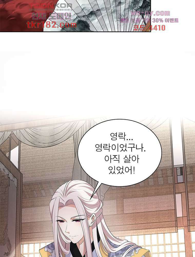 환생하면 원래 다 이래 10화 18