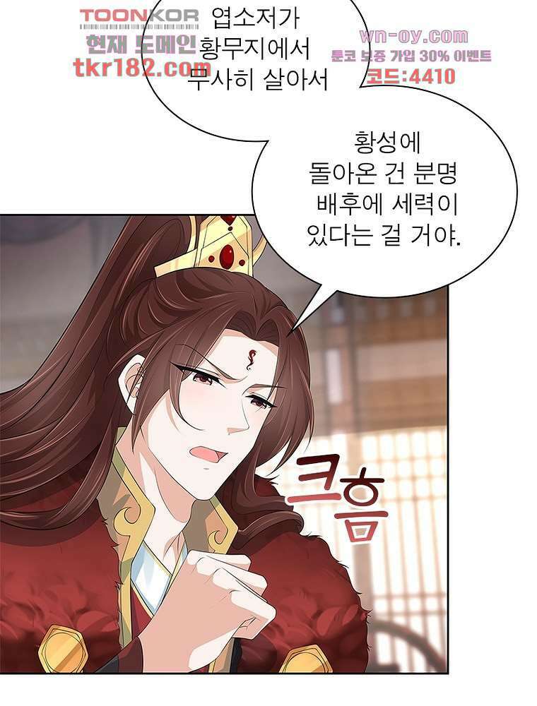 환생하면 원래 다 이래 10화 20
