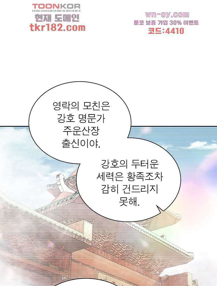 환생하면 원래 다 이래 10화 21