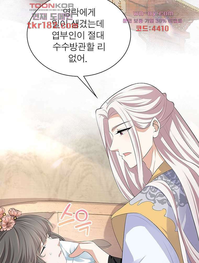 환생하면 원래 다 이래 10화 22