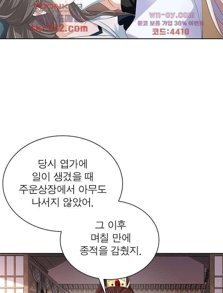 환생하면 원래 다 이래 10화 23