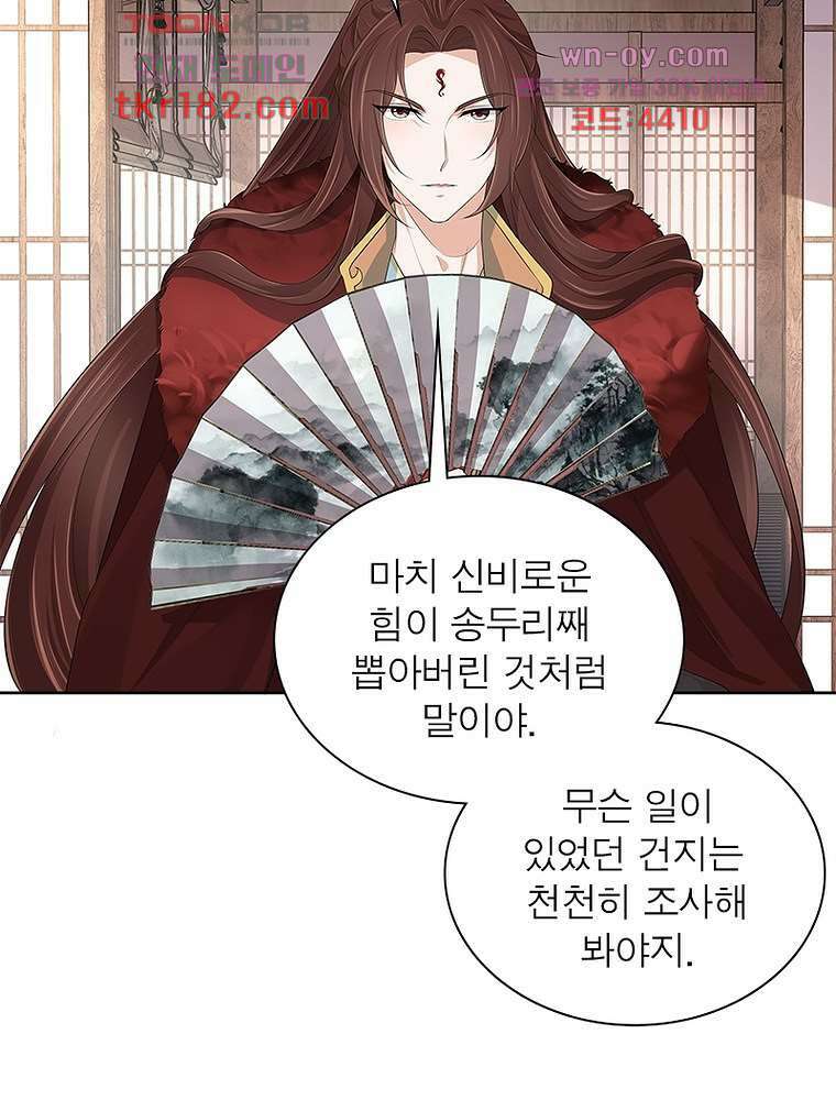 환생하면 원래 다 이래 10화 24