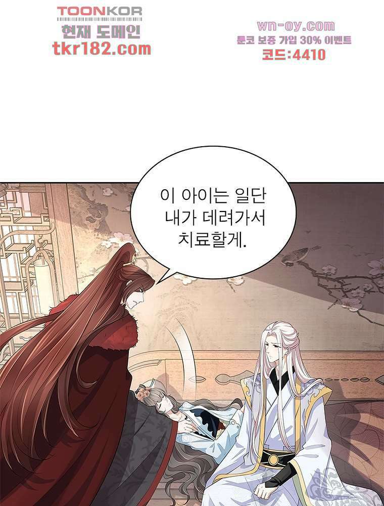 환생하면 원래 다 이래 10화 25