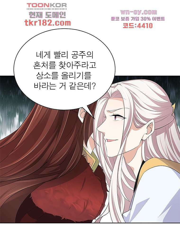 환생하면 원래 다 이래 10화 27