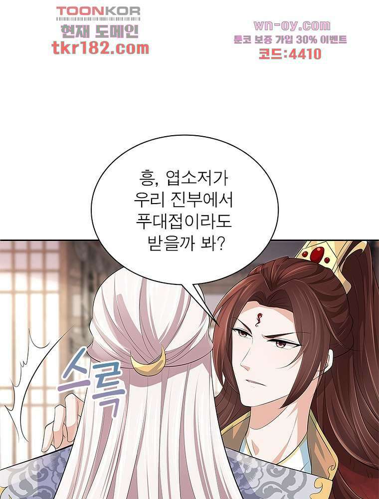 환생하면 원래 다 이래 10화 28