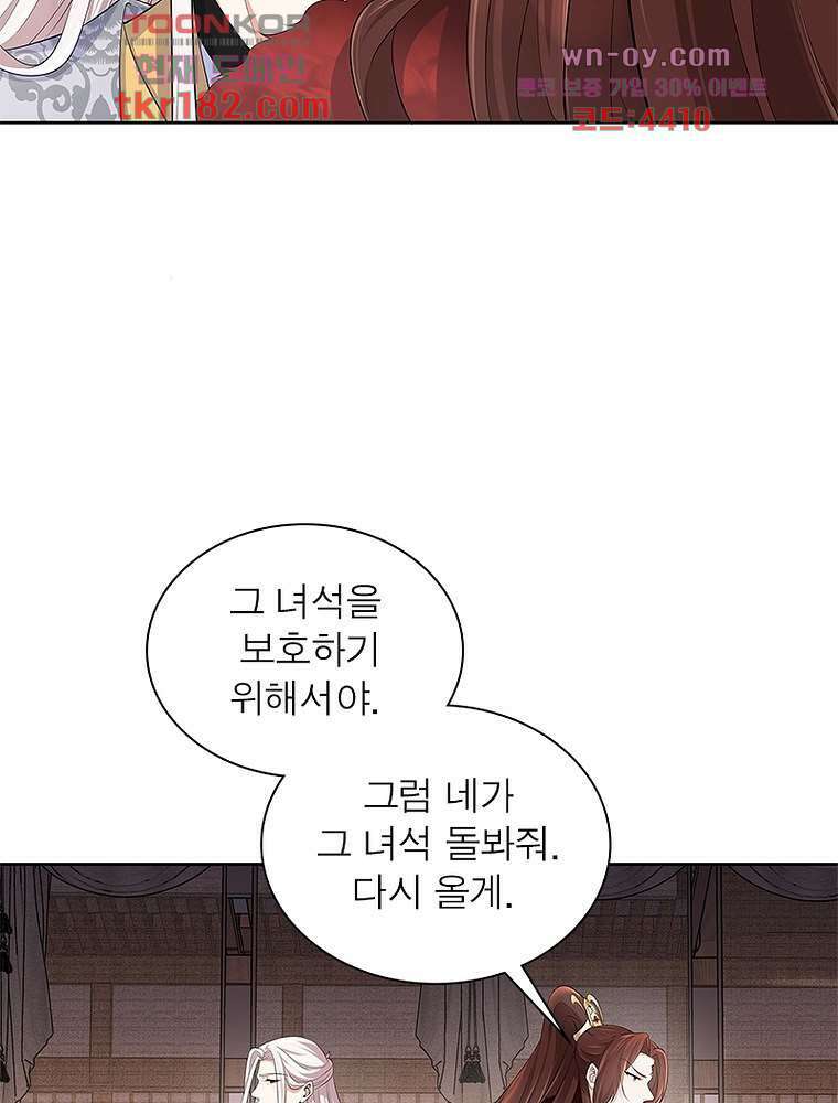 환생하면 원래 다 이래 10화 30