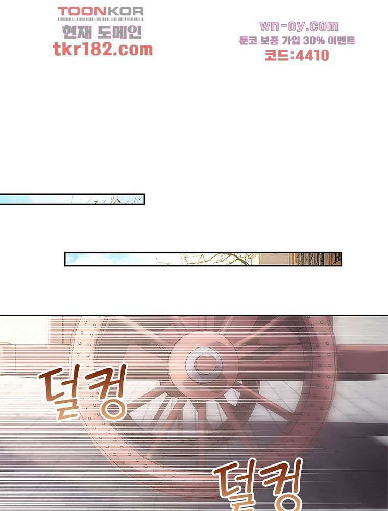 환생하면 원래 다 이래 10화 33