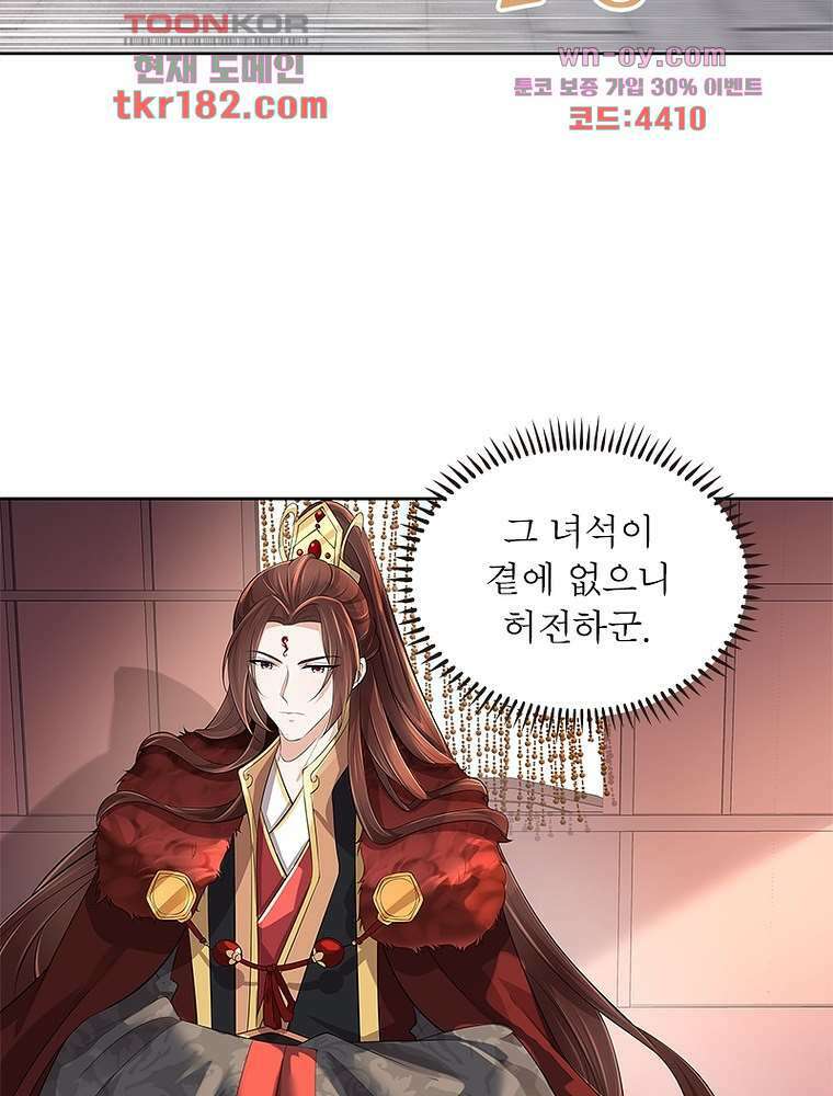 환생하면 원래 다 이래 10화 34