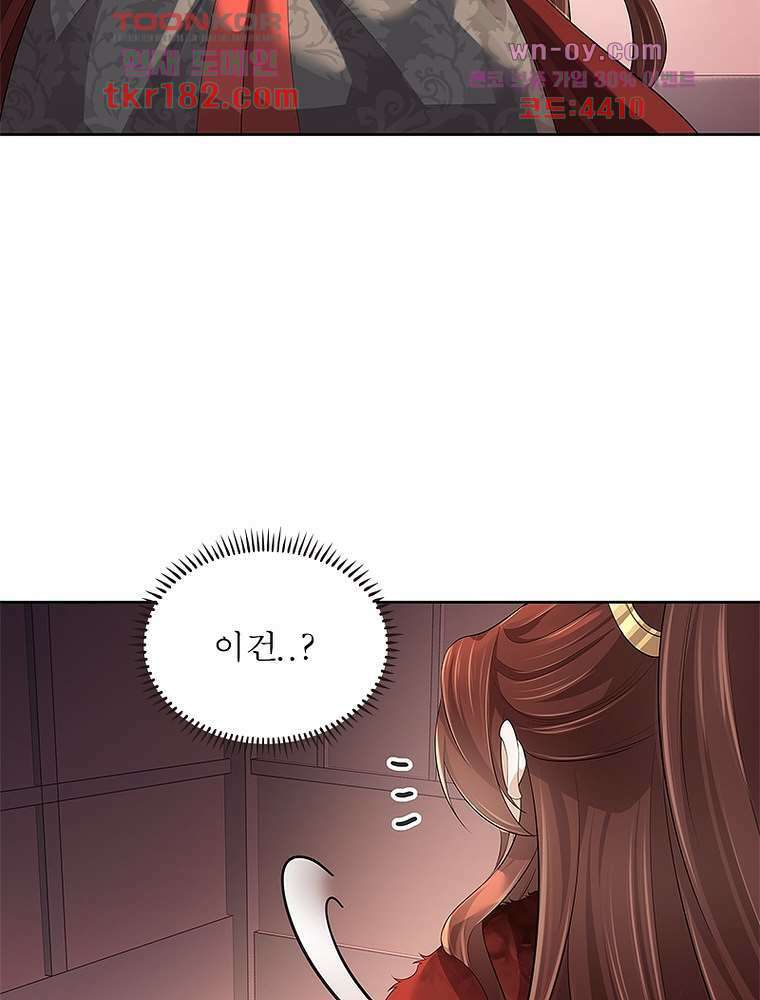 환생하면 원래 다 이래 10화 35