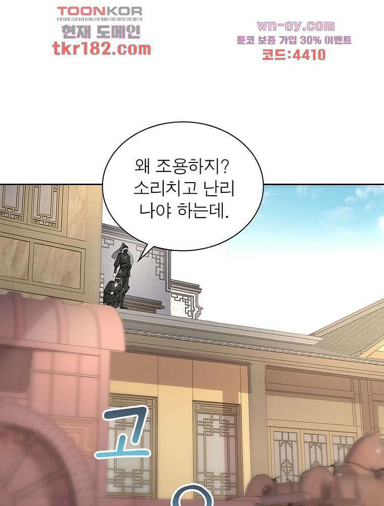 환생하면 원래 다 이래 10화 39