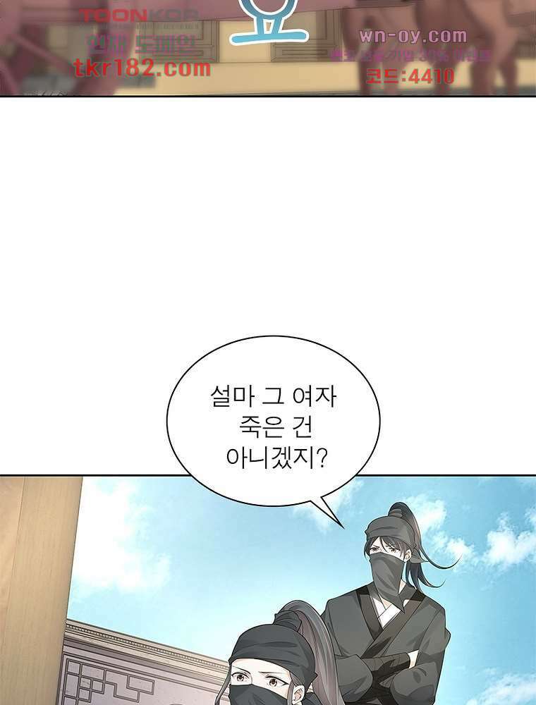 환생하면 원래 다 이래 10화 40