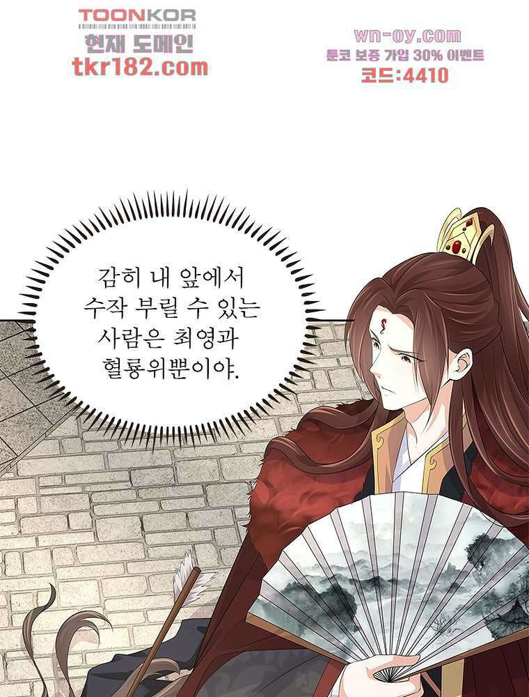 환생하면 원래 다 이래 10화 45