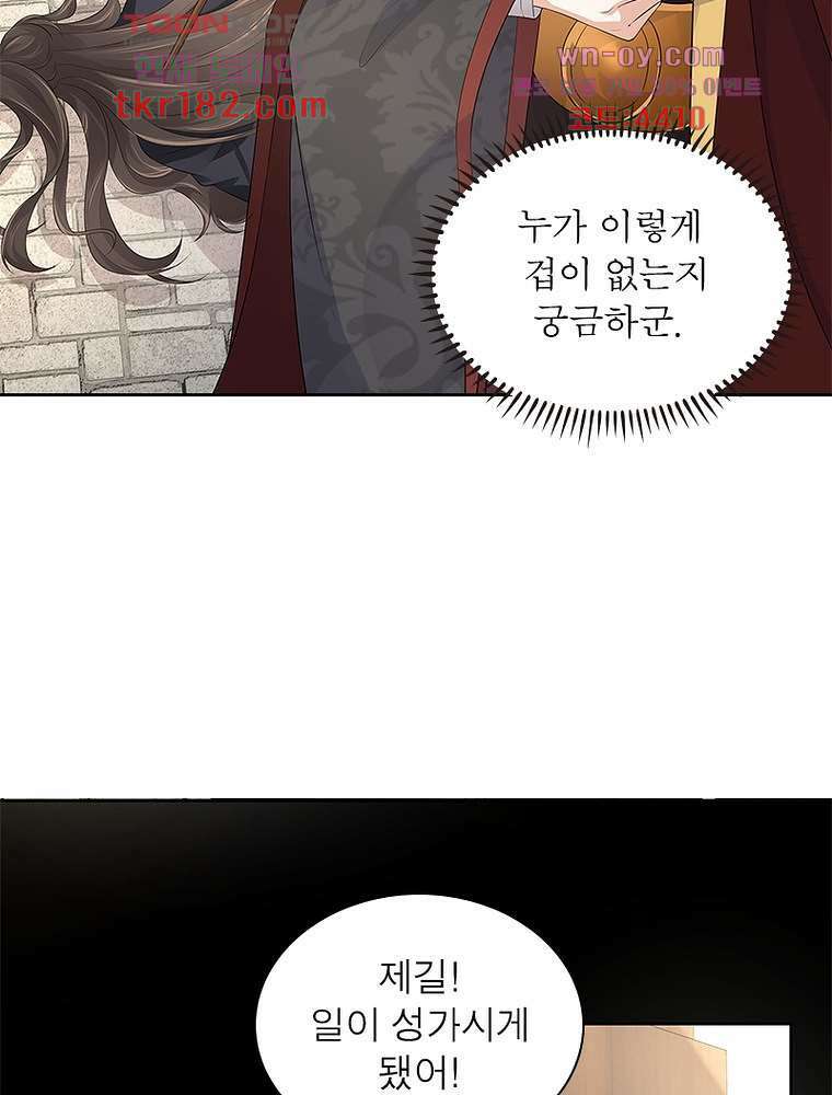 환생하면 원래 다 이래 10화 46