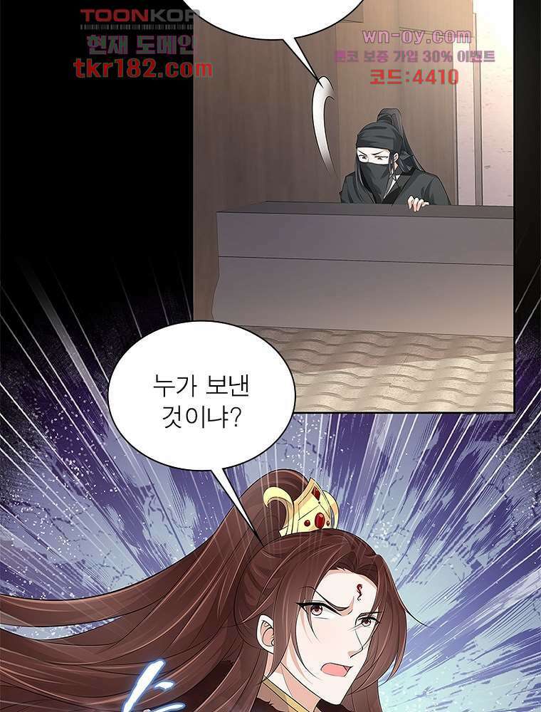 환생하면 원래 다 이래 10화 47