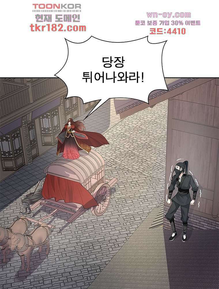 환생하면 원래 다 이래 10화 50