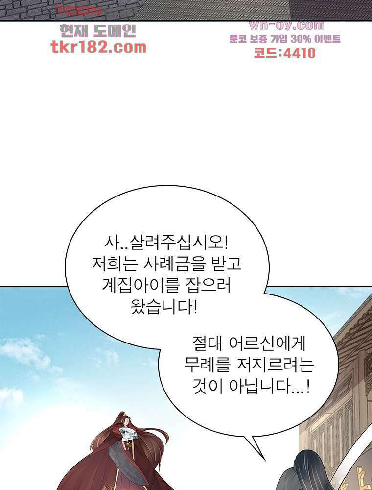 환생하면 원래 다 이래 10화 51