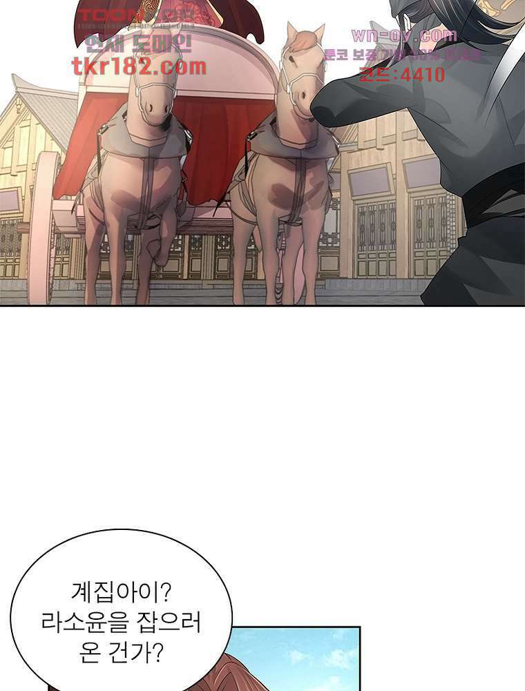 환생하면 원래 다 이래 10화 52