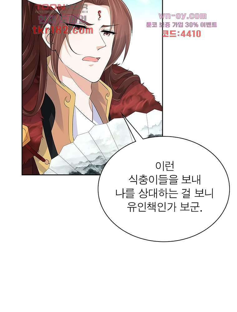 환생하면 원래 다 이래 10화 53
