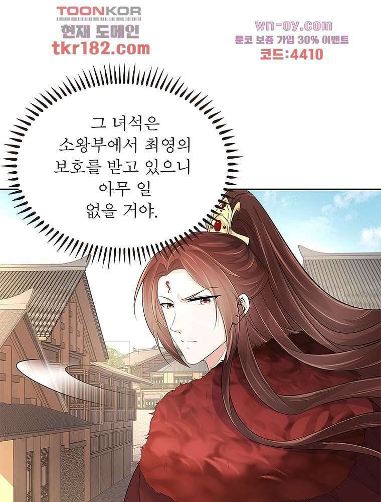 환생하면 원래 다 이래 10화 54