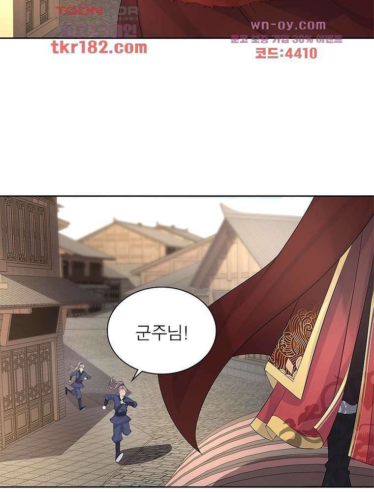 환생하면 원래 다 이래 10화 55