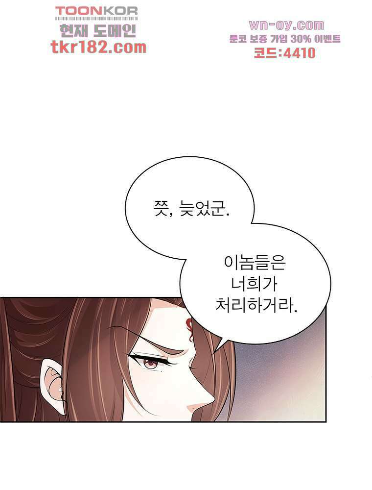 환생하면 원래 다 이래 10화 56