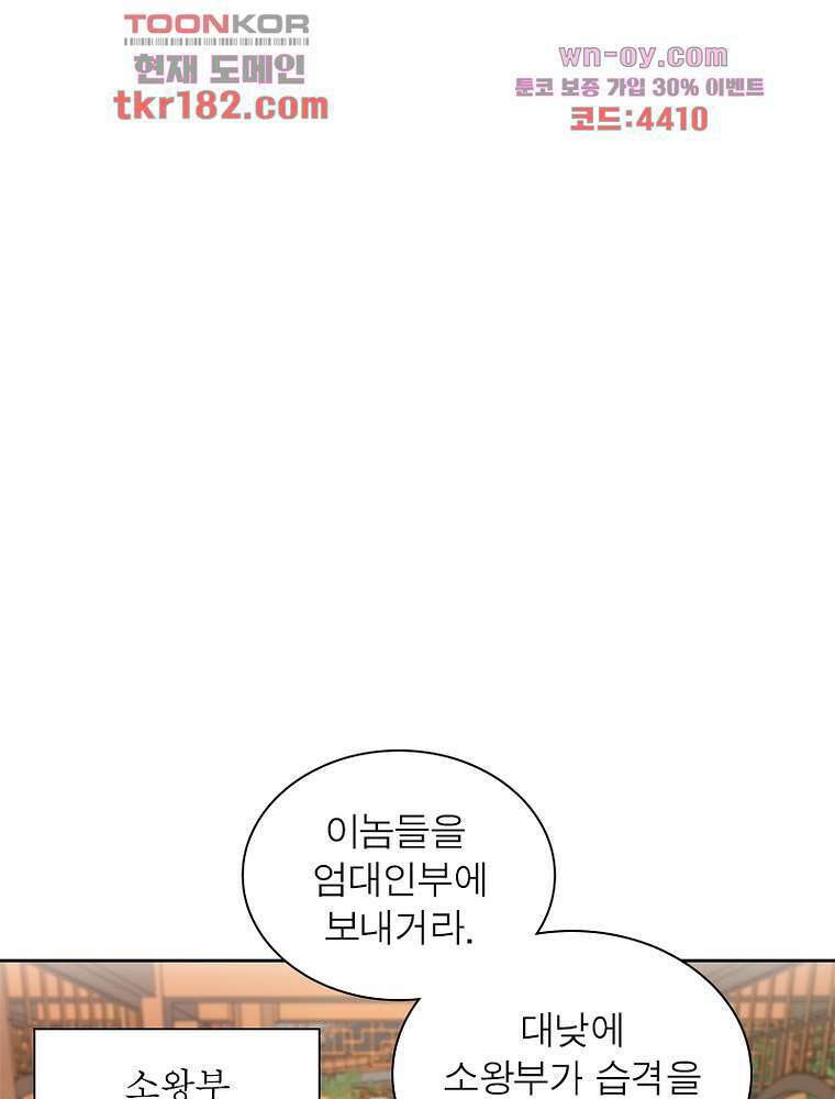 환생하면 원래 다 이래 10화 58