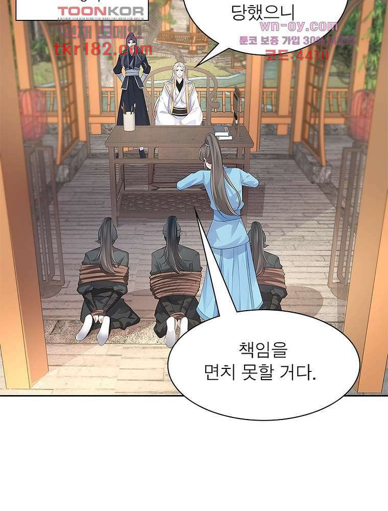 환생하면 원래 다 이래 10화 59