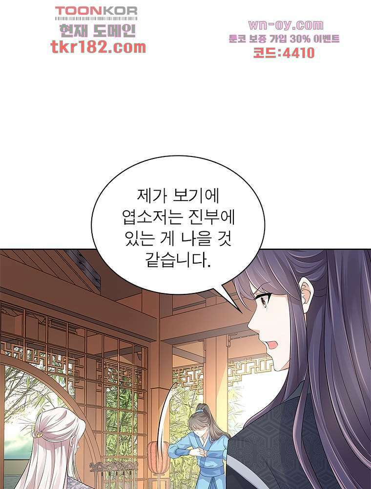 환생하면 원래 다 이래 10화 60
