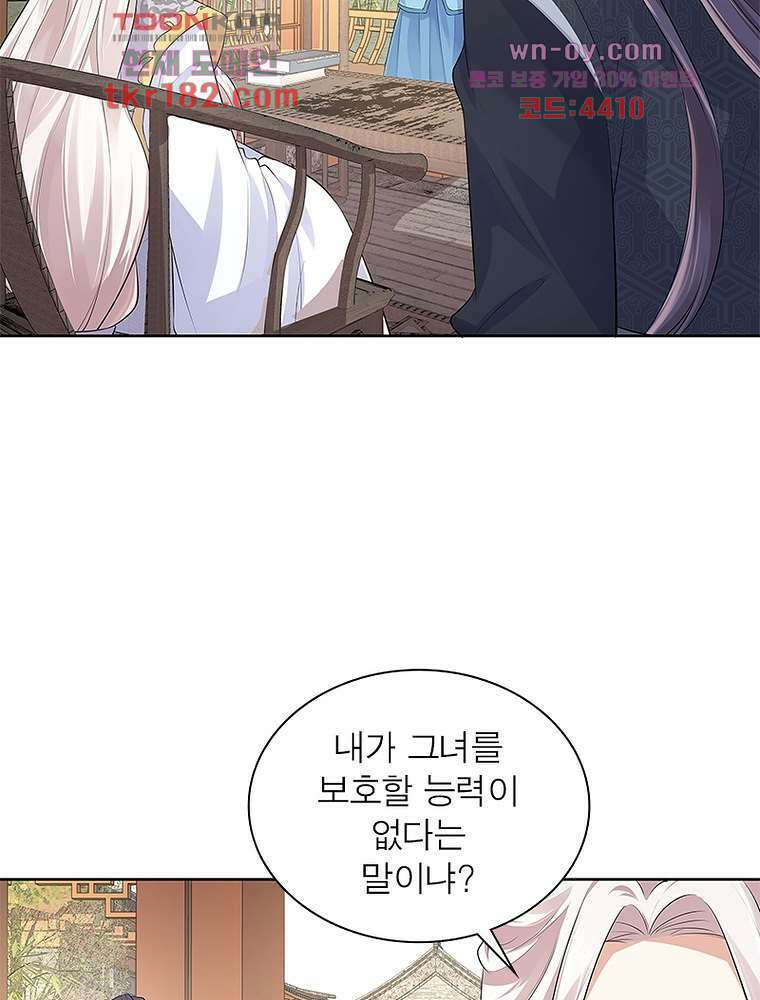 환생하면 원래 다 이래 10화 61