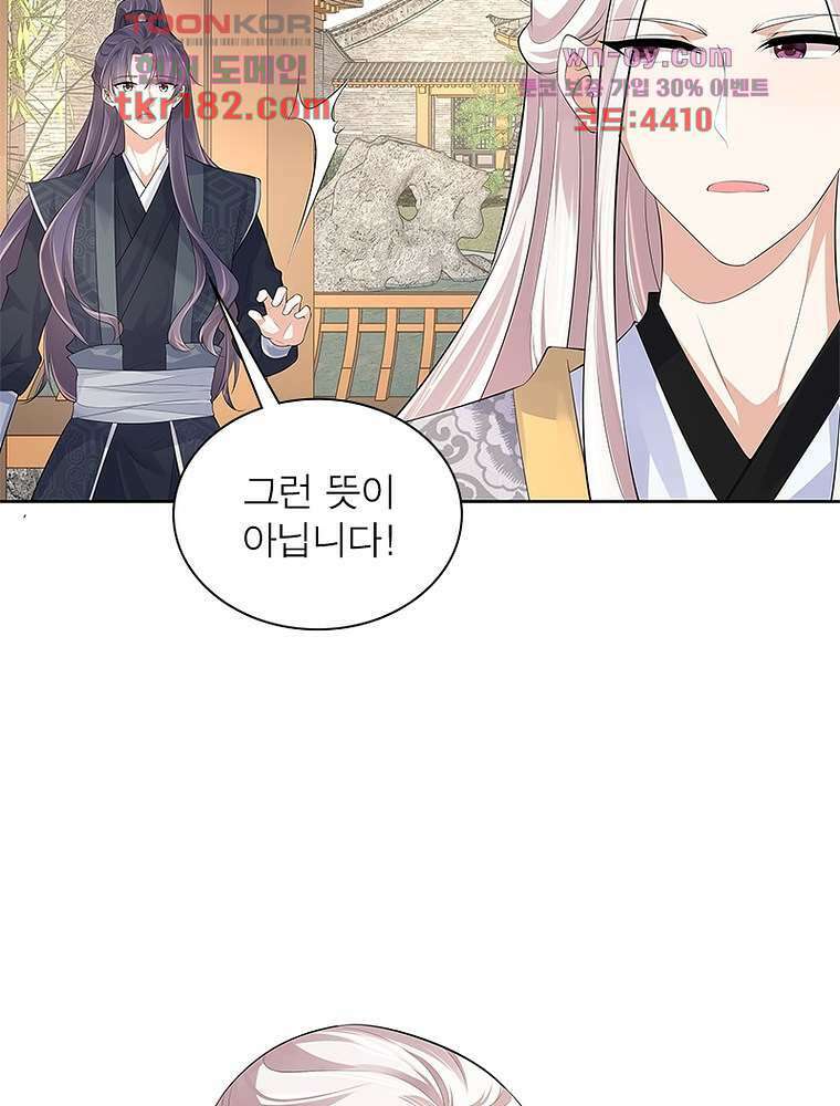 환생하면 원래 다 이래 10화 62