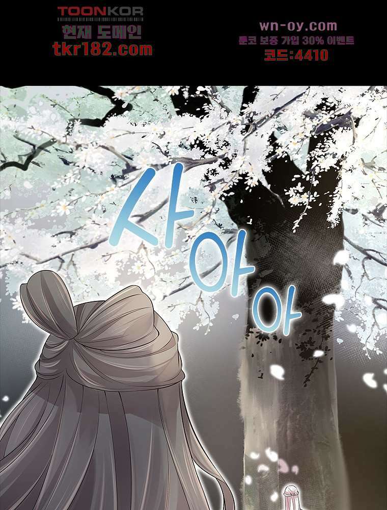 환생하면 원래 다 이래 10화 64