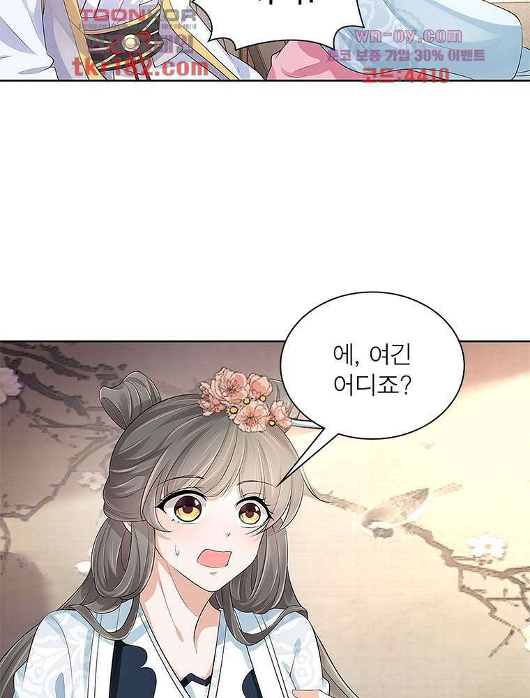 환생하면 원래 다 이래 10화 70