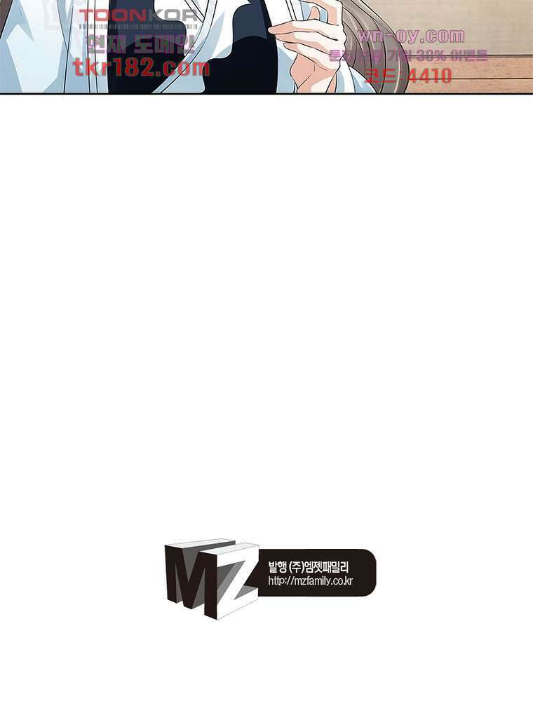 환생하면 원래 다 이래 10화 71