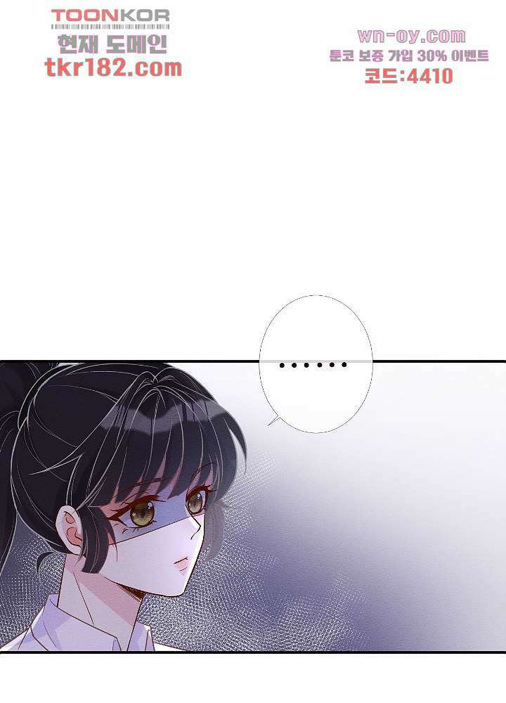 만렙 보스의 부캐 생활 10화 8