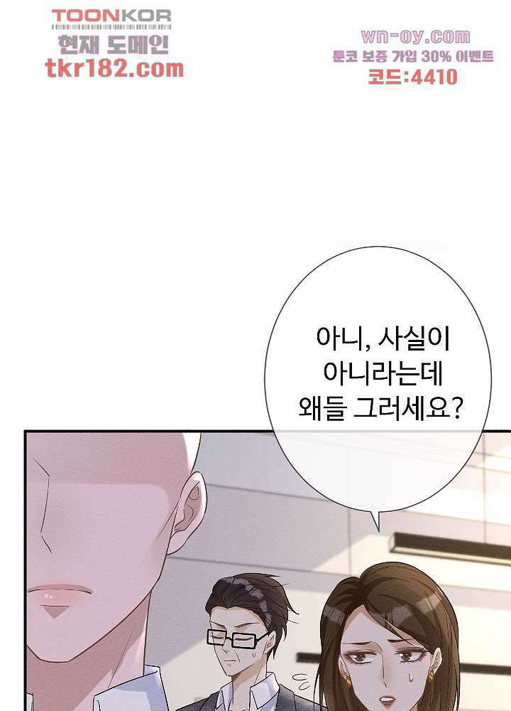만렙 보스의 부캐 생활 10화 9