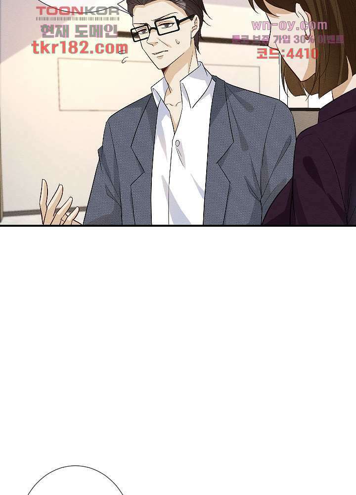 만렙 보스의 부캐 생활 10화 11