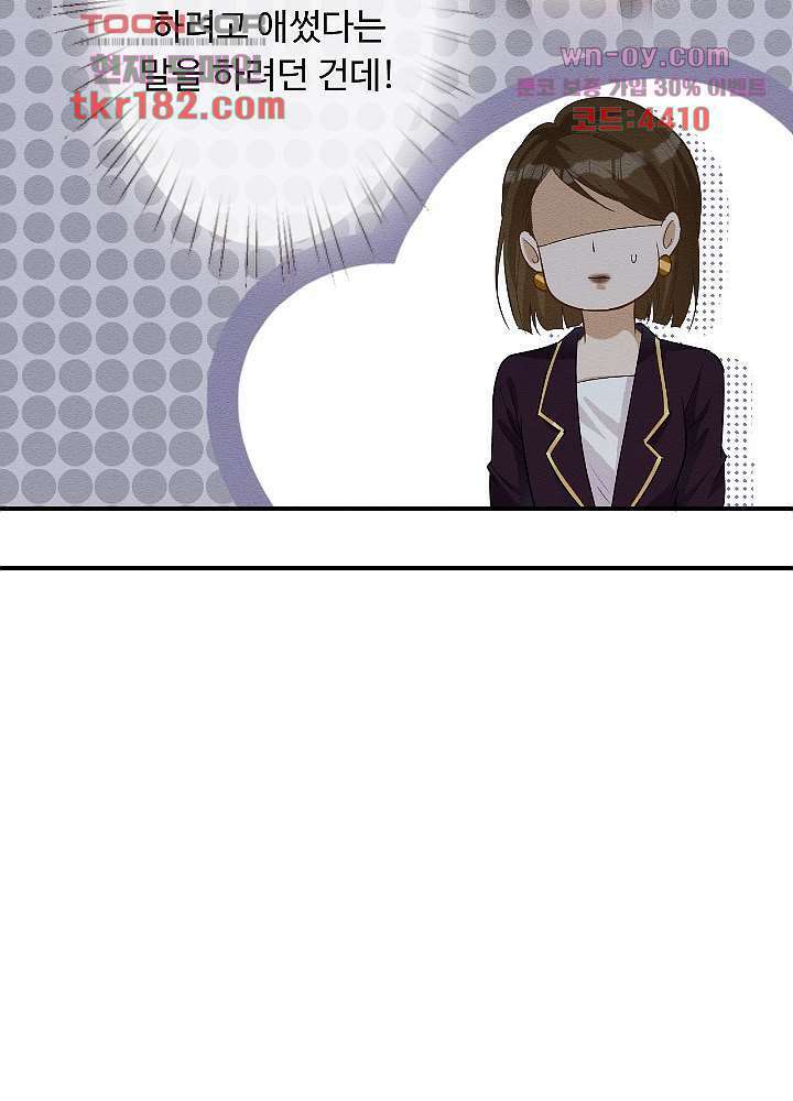 만렙 보스의 부캐 생활 10화 14