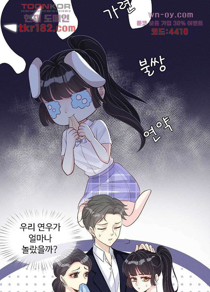만렙 보스의 부캐 생활 10화 25