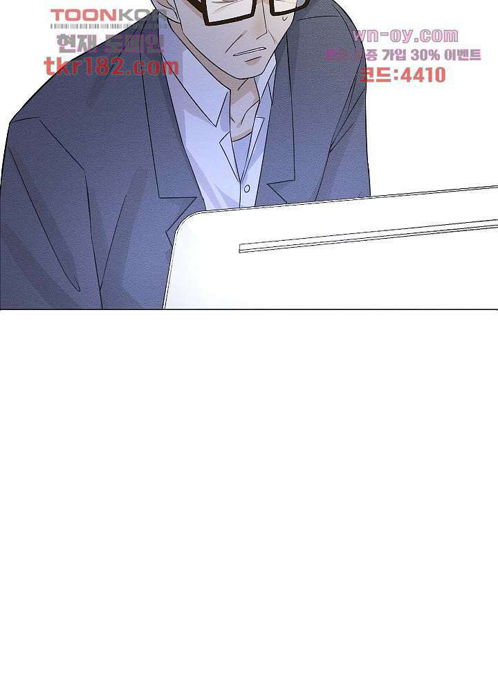 만렙 보스의 부캐 생활 10화 42