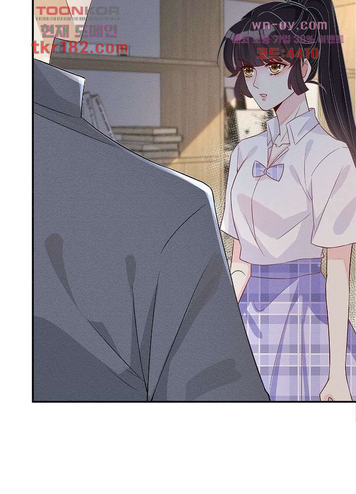 만렙 보스의 부캐 생활 10화 45
