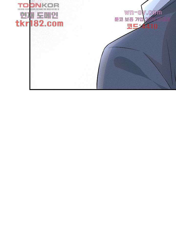 만렙 보스의 부캐 생활 10화 49