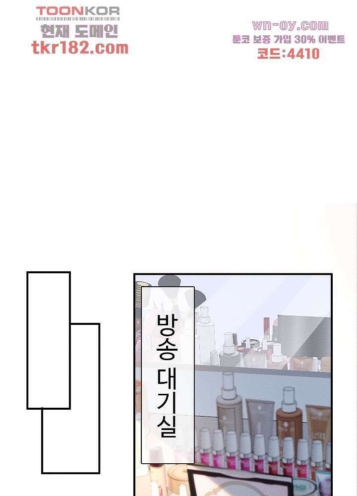 만렙 보스의 부캐 생활 10화 54