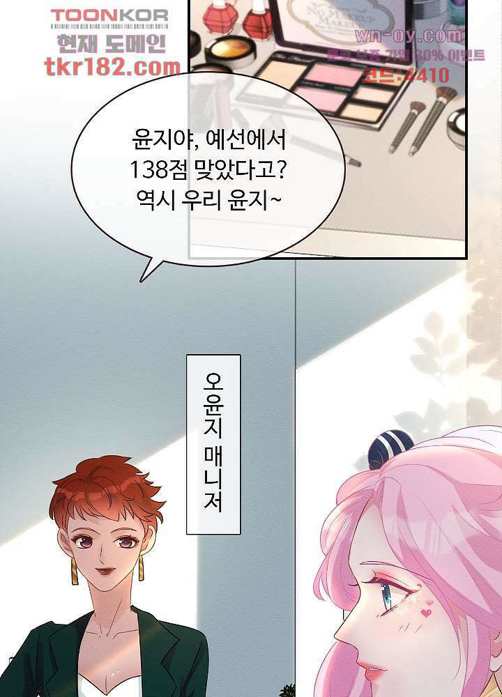 만렙 보스의 부캐 생활 10화 55